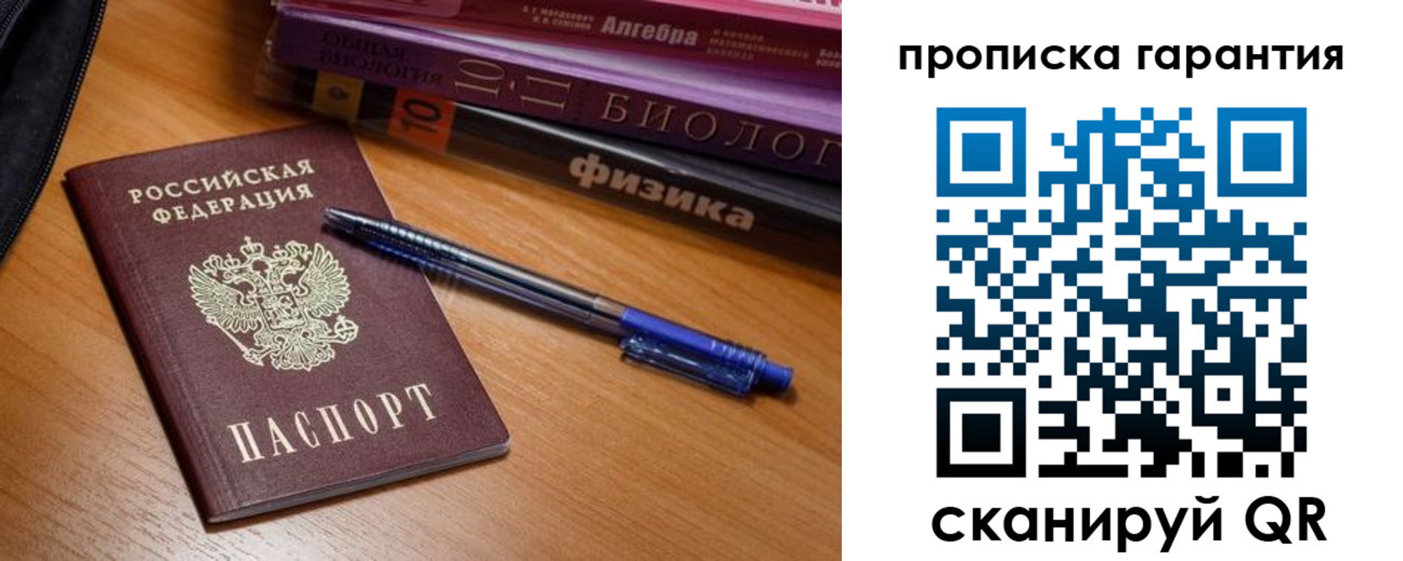 временная регистрация для всех в Кызыле