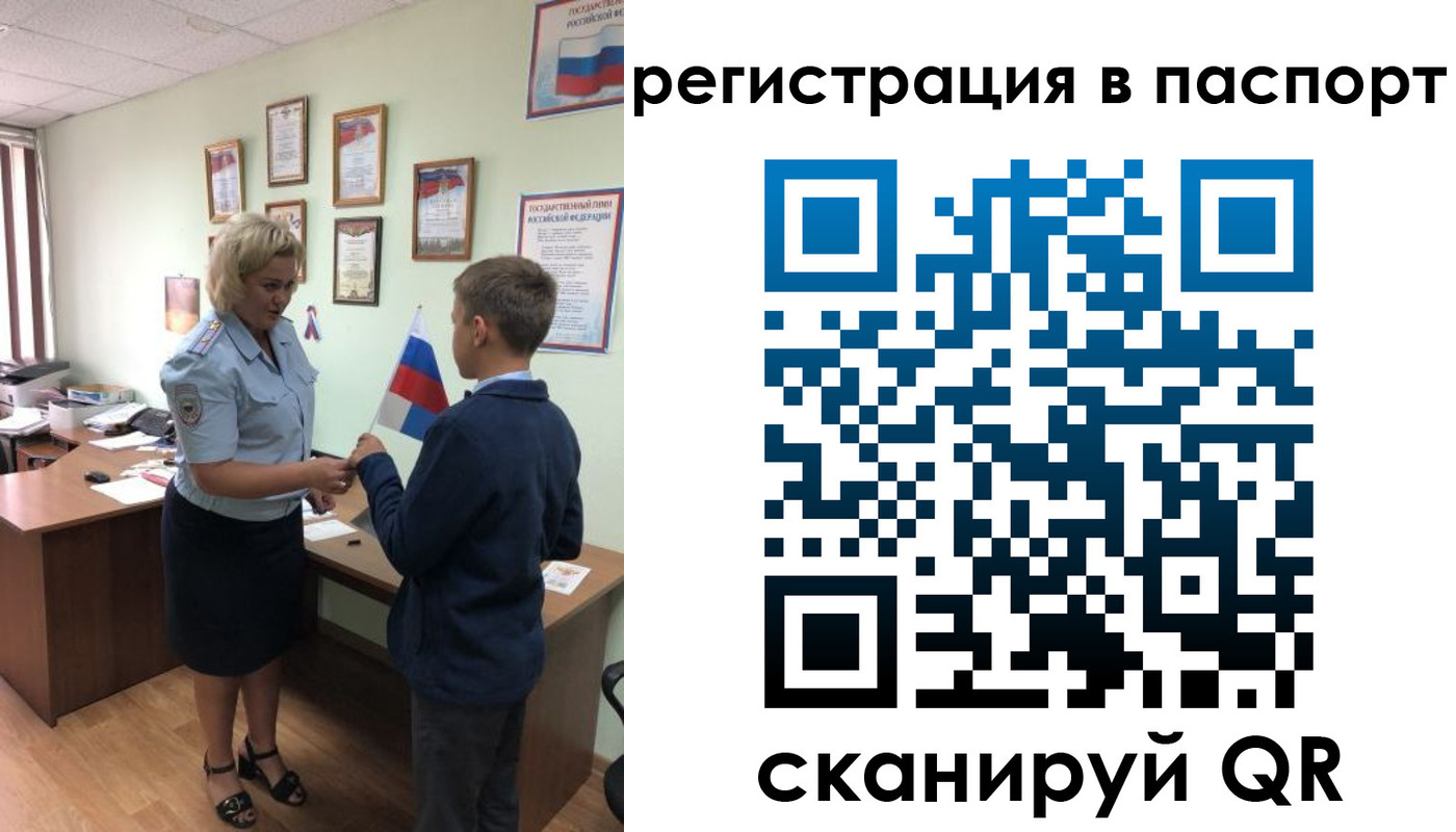 временная регистрация 2025 в Кызыле
