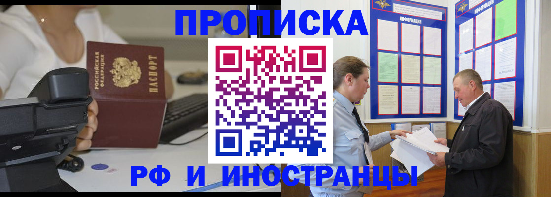 прописка для кредита в Кызыле