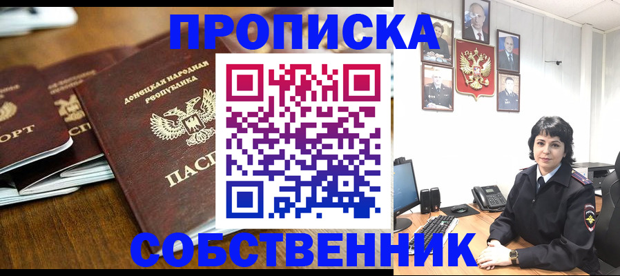 временная регистрация для школы в Кызыле