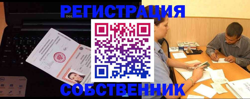 прописка иностранных граждан в Кызыле