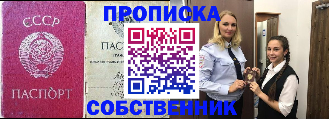 временная регистрация 2025 в Кызыле