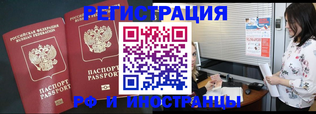 прописка в квартире в Кызыле